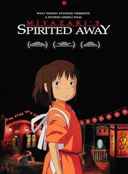 دانلود صوت دوبله انیمه Spirited Away