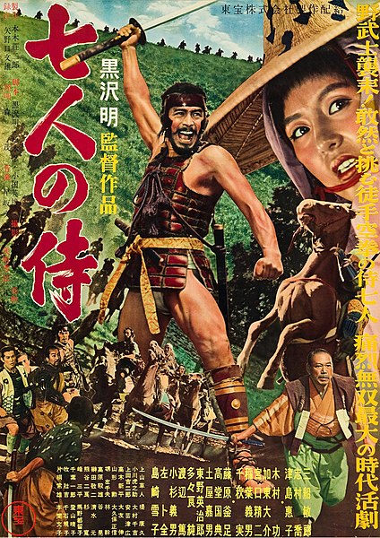 دانلود صوت دوبله فیلم Seven Samurai 1954