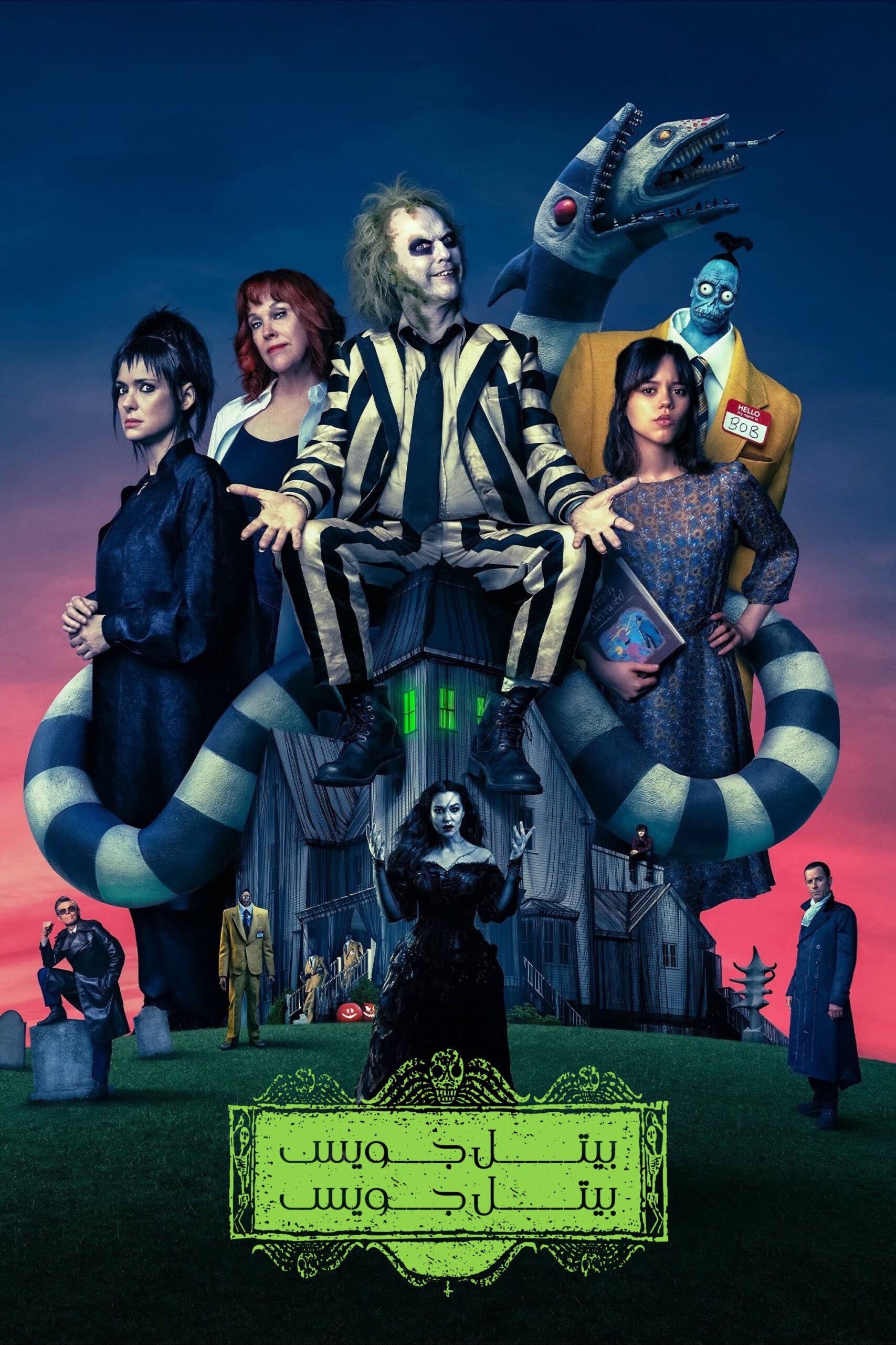 دانلود صوت دوبله فیلم Beetlejuice Beetlejuice