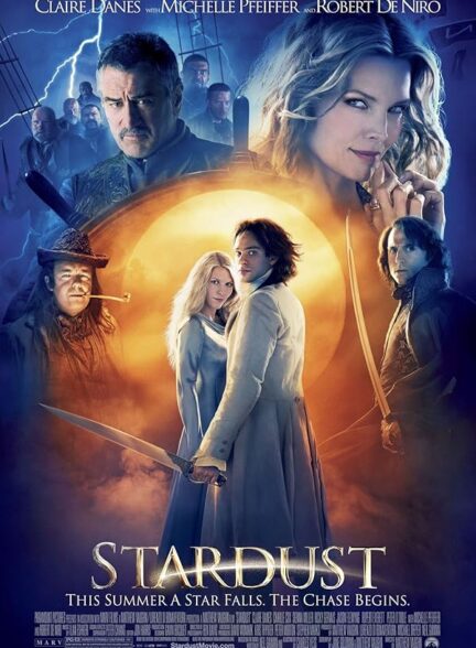 دانلود صوت دوبله فیلم Stardust