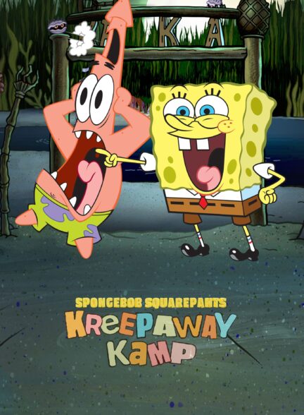 دانلود صوت دوبله انیمیشن SponeBob Squarepants: Kreepaway Kamp