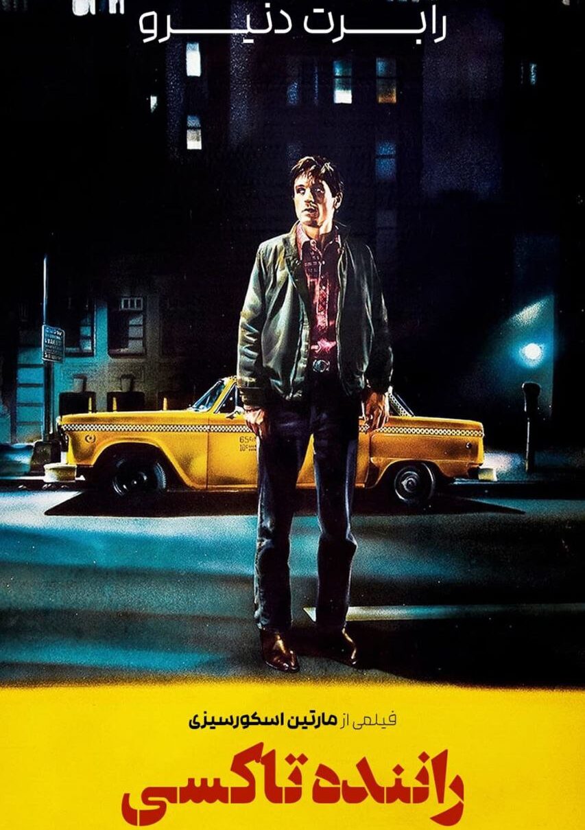 دانلود صوت دوبله فیلم Taxi Driver