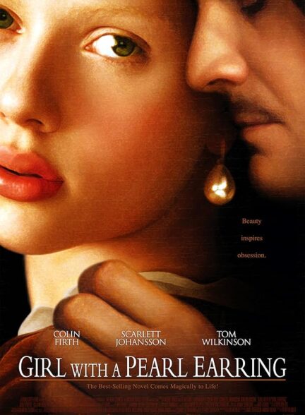 دانلود صوت دوبله فیلم Girl with a Pearl Earring