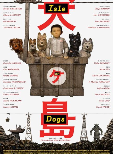 دانلود صوت دوبله فیلم Isle of Dogs