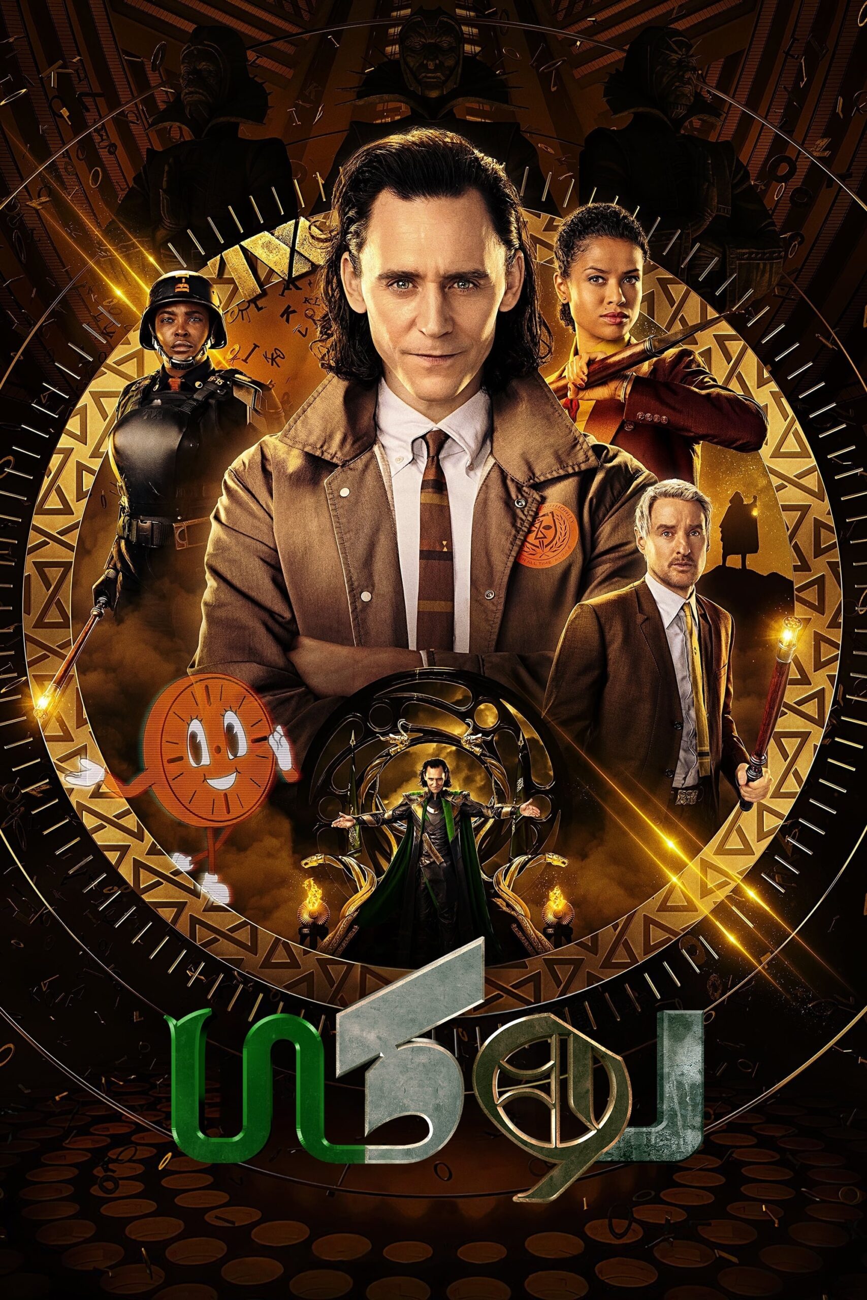 دانلود صوت دوبله سریال Loki