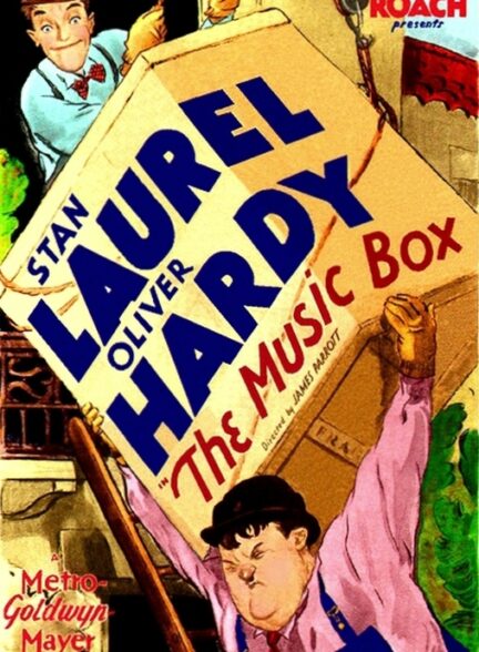 دانلود صوت دوبله فیلم The Music Box