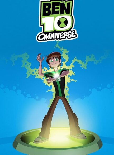 دانلود صوت دوبله سریال Ben 10: Omniverse