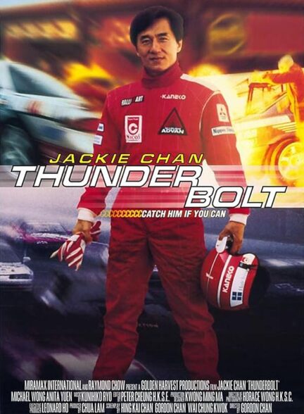 دانلود صوت دوبله فیلم Thunderbolt 1995