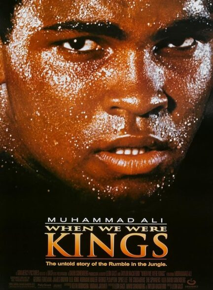 دانلود صوت دوبله فیلم When We Were Kings 1996