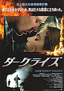 دانلود صوت دوبله فیلم Darkness in Tallinn