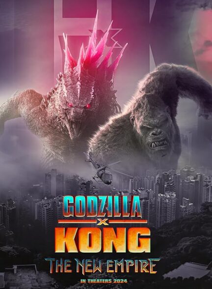 دانلود صوت دوبله فیلم Godzilla x Kong: The New Empire