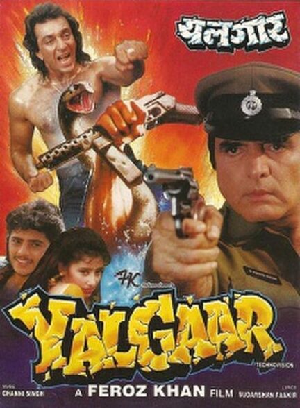 دانلود صوت دوبله فیلم Yalgaar