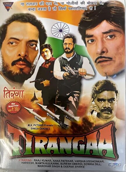 دانلود صوت دوبله فیلم Tirangaa