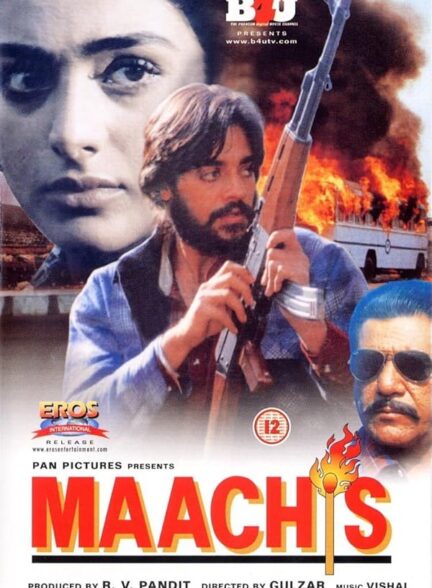 دانلود صوت دوبله فیلم Maachis