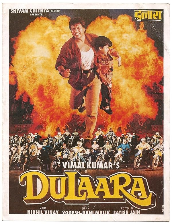 دانلود صوت دوبله فیلم Dulaara