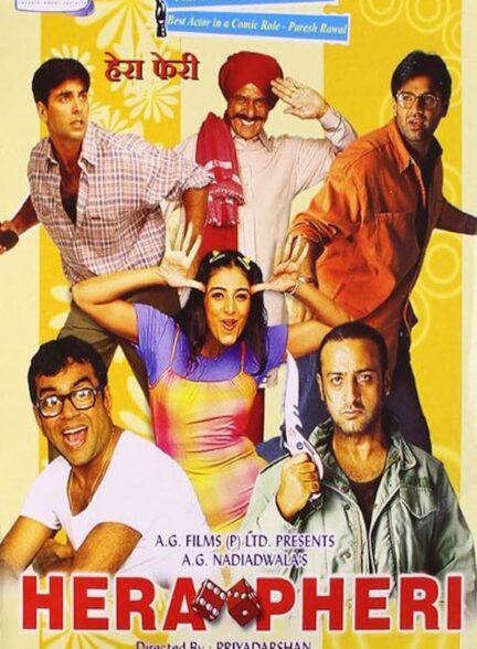 دانلود صوت دوبله فیلم Hera Pheri