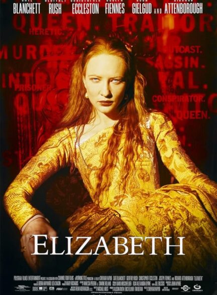 دانلود صوت دوبله فیلم Elizabeth 1998