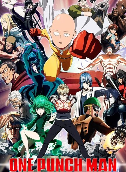 دانلود صوت دوبله سریال انیمه One Punch Man