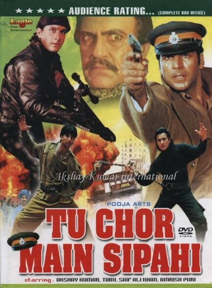 دانلود صوت دوبله فیلم Tu Chor Main Sipahi