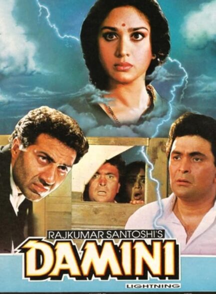 دانلود صوت دوبله فیلم Damini