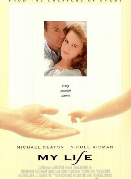 دانلود صوت دوبله فیلم My Life 1993