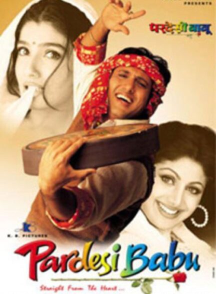 دانلود صوت دوبله فیلم Pardesi Babu