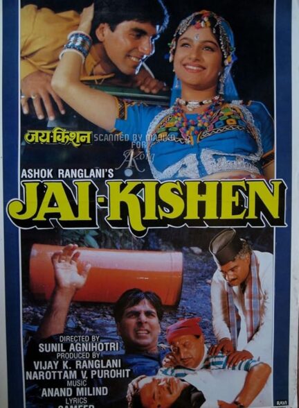 دانلود صوت دوبله فیلم Jai Kishen