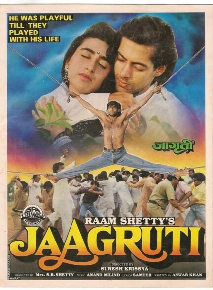 دانلود صوت دوبله فیلم Jaagruti