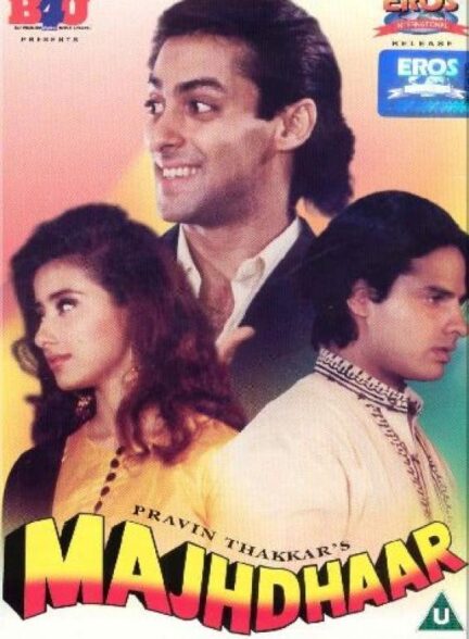 دانلود صوت دوبله فیلم Yeh Majhdhaar