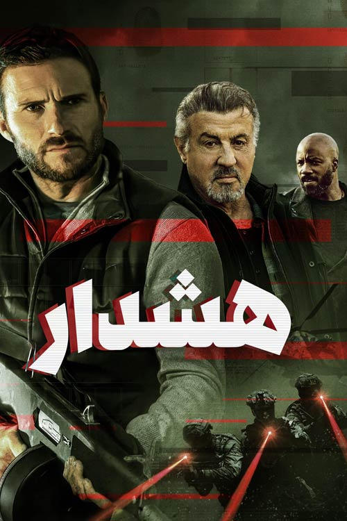 دانلود صوت دوبله فیلم Alarum