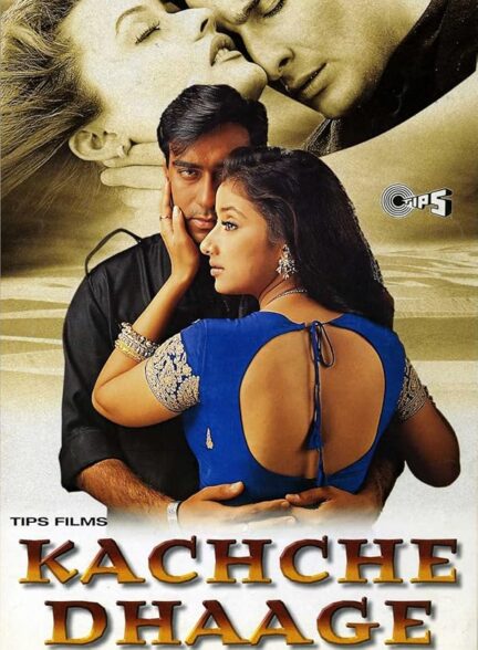 دانلود صوت دوبله فیلم Kachche Dhaage