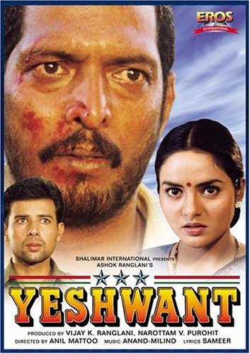 دانلود صوت دوبله فیلم Yeshwant