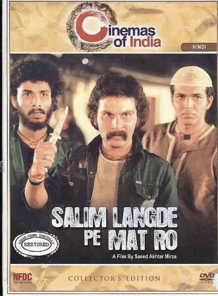 دانلود صوت دوبله فیلم Salim Langde Pe Mat Ro