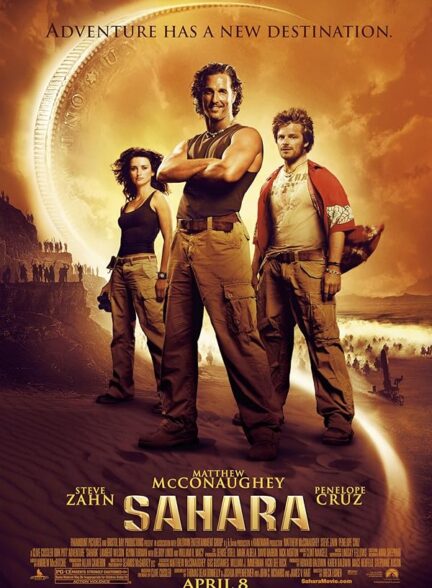 دانلود صوت دوبله فیلم Sahara