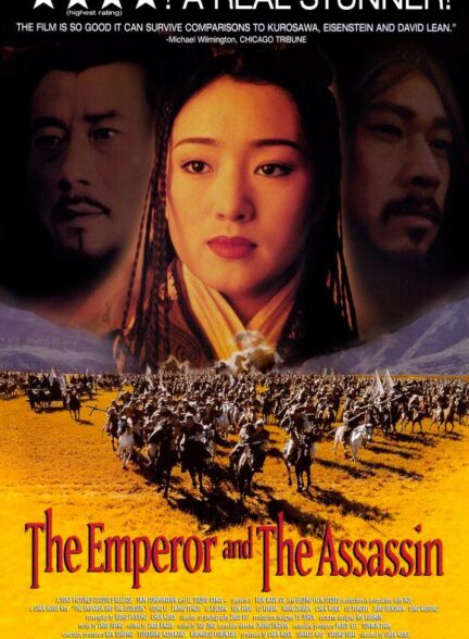 دانلود صوت دوبله فیلم The Emperor and the Assassin