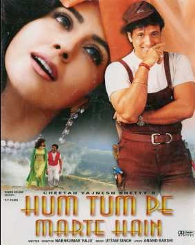 دانلود صوت دوبله فیلم Hum Tum Pe Marte Hain