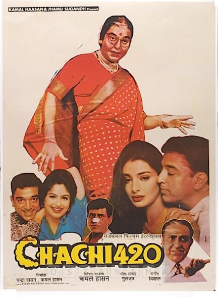 دانلود صوت دوبله فیلم Chachi 420