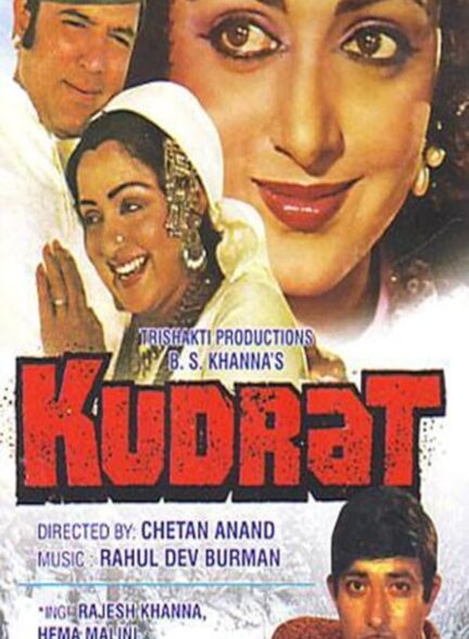 دانلود صوت دوبله فیلم Kudrat