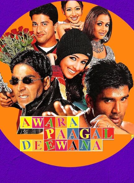 دانلود صوت دوبله فیلم Awara Paagal Deewana