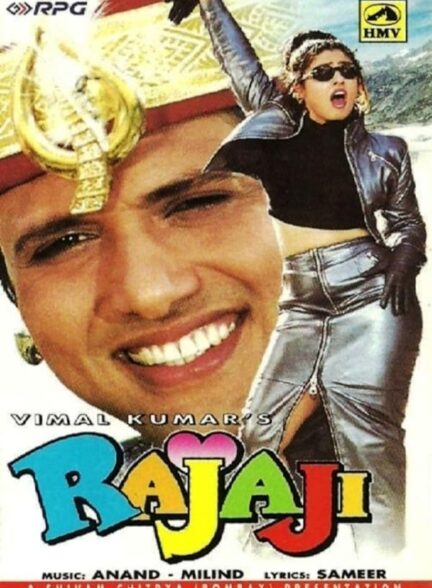 دانلود صوت دوبله فیلم Rajaji