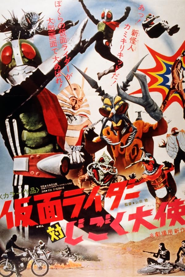 دانلود صوت دوبله فیلم Kamen Rider vs. Ambassador Hell