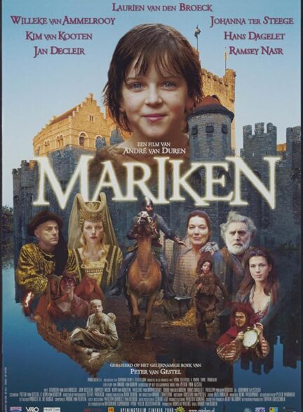 دانلود صوت دوبله فیلم Mariken