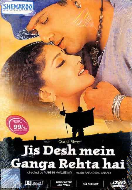 دانلود صوت دوبله فیلم Jis Desh Mein Ganga Rehta Hain