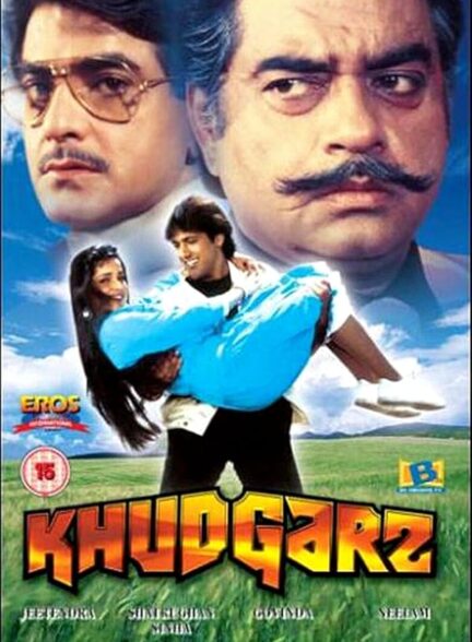 دانلود صوت دوبله فیلم Khudgarz