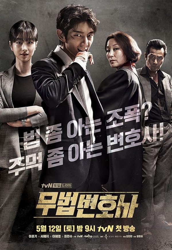 دانلود صوت دوبله سریال Lawless Lawyer