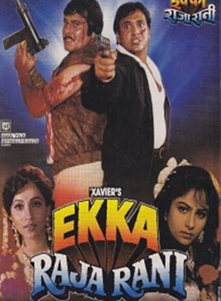 دانلود صوت دوبله فیلم Ekka Raja Rani