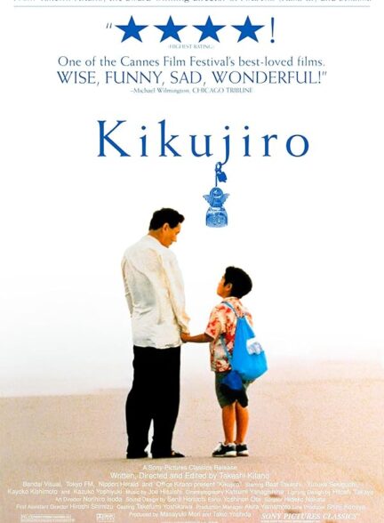 دانلود صوت دوبله فیلم Kikujiro 1999