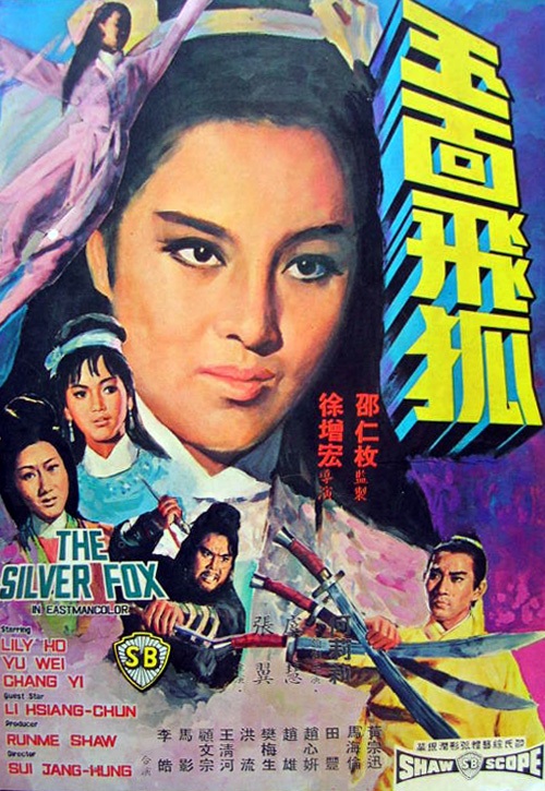 دانلود صوت دوبله فیلم Yu mian fei hu | The Silver Fox