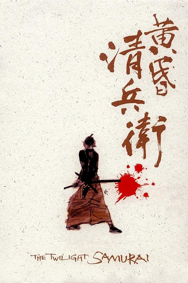 دانلود صوت دوبله فیلم The Twilight Samurai