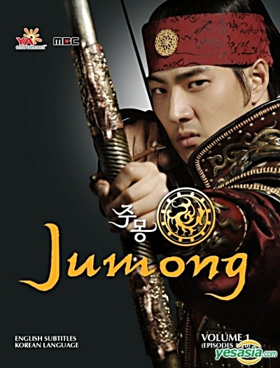 دانلود صوت دوبله سریال Jumong